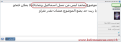 اضغط على الصورة لعرض أكبر.&nbsp;

الإسم:	07-03-2015 23-30-09.png&nbsp;
مشاهدات:	531&nbsp;
الحجم:	28.9 كيلوبايت&nbsp;
الهوية:	785906
