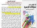 اضغط على الصورة لعرض أكبر.&nbsp;

الإسم:	145409160508241.jpg&nbsp;
مشاهدات:	298&nbsp;
الحجم:	148.3 كيلوبايت&nbsp;
الهوية:	786107