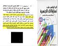 اضغط على الصورة لعرض أكبر.&nbsp;

الإسم:	145409160521342.jpg&nbsp;
مشاهدات:	287&nbsp;
الحجم:	123.6 كيلوبايت&nbsp;
الهوية:	786108