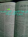 اضغط على الصورة لعرض أكبر.&nbsp;

الإسم:	edited_edited_IMG_20161203_072320~2.jpg&nbsp;
مشاهدات:	259&nbsp;
الحجم:	77.4 كيلوبايت&nbsp;
الهوية:	786308