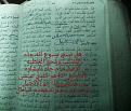 اضغط على الصورة لعرض أكبر.&nbsp;

الإسم:	edited_IMG_20161203_085054~2~2.jpg&nbsp;
مشاهدات:	203&nbsp;
الحجم:	230.8 كيلوبايت&nbsp;
الهوية:	786310
