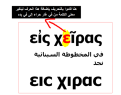 اضغط على الصورة لعرض أكبر.&nbsp;

الإسم:	fdfdfdfdfd.png&nbsp;
مشاهدات:	3917&nbsp;
الحجم:	37.0 كيلوبايت&nbsp;
الهوية:	786448