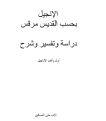 اضغط على الصورة لعرض أكبر.&nbsp;

الإسم:	17-12-2017 12-08-14.png&nbsp;
مشاهدات:	547&nbsp;
الحجم:	19.7 كيلوبايت&nbsp;
الهوية:	786499