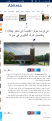 اضغط على الصورة لعرض أكبر.&nbsp;

الإسم:	ar.aleteia.org2_2018_01_26_.png&nbsp;
مشاهدات:	301&nbsp;
الحجم:	520.7 كيلوبايت&nbsp;
الهوية:	786521