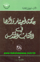 اضغط على الصورة لعرض أكبر.&nbsp;

الإسم:	k104-12-2019 08-28-53.png&nbsp;
مشاهدات:	174&nbsp;
الحجم:	383.5 كيلوبايت&nbsp;
الهوية:	787037