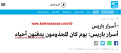اضغط على الصورة لعرض أكبر.&nbsp;

الإسم:	secrets de paris231120191.png&nbsp;
مشاهدات:	95&nbsp;
الحجم:	35.2 كيلوبايت&nbsp;
الهوية:	787040