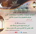 اضغط على الصورة لعرض أكبر.&nbsp;

الإسم:	2093_01.09.1439.jpg&nbsp;
مشاهدات:	56&nbsp;
الحجم:	227.0 كيلوبايت&nbsp;
الهوية:	787104
