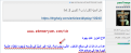 اضغط على الصورة لعرض أكبر.&nbsp;

الإسم:	8-14-2020 1-08-09 AM.png&nbsp;
مشاهدات:	60&nbsp;
الحجم:	59.2 كيلوبايت&nbsp;
الهوية:	787164