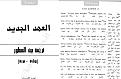 اضغط على الصورة لعرض أكبر.&nbsp;

الإسم:	Screenshot_٢٠٢٥١١٢١_٢٢٢٢.jpg&nbsp;
مشاهدات:	11&nbsp;
الحجم:	145.7 كيلوبايت&nbsp;
الهوية:	787376