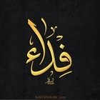 ������ ������� ���� ������